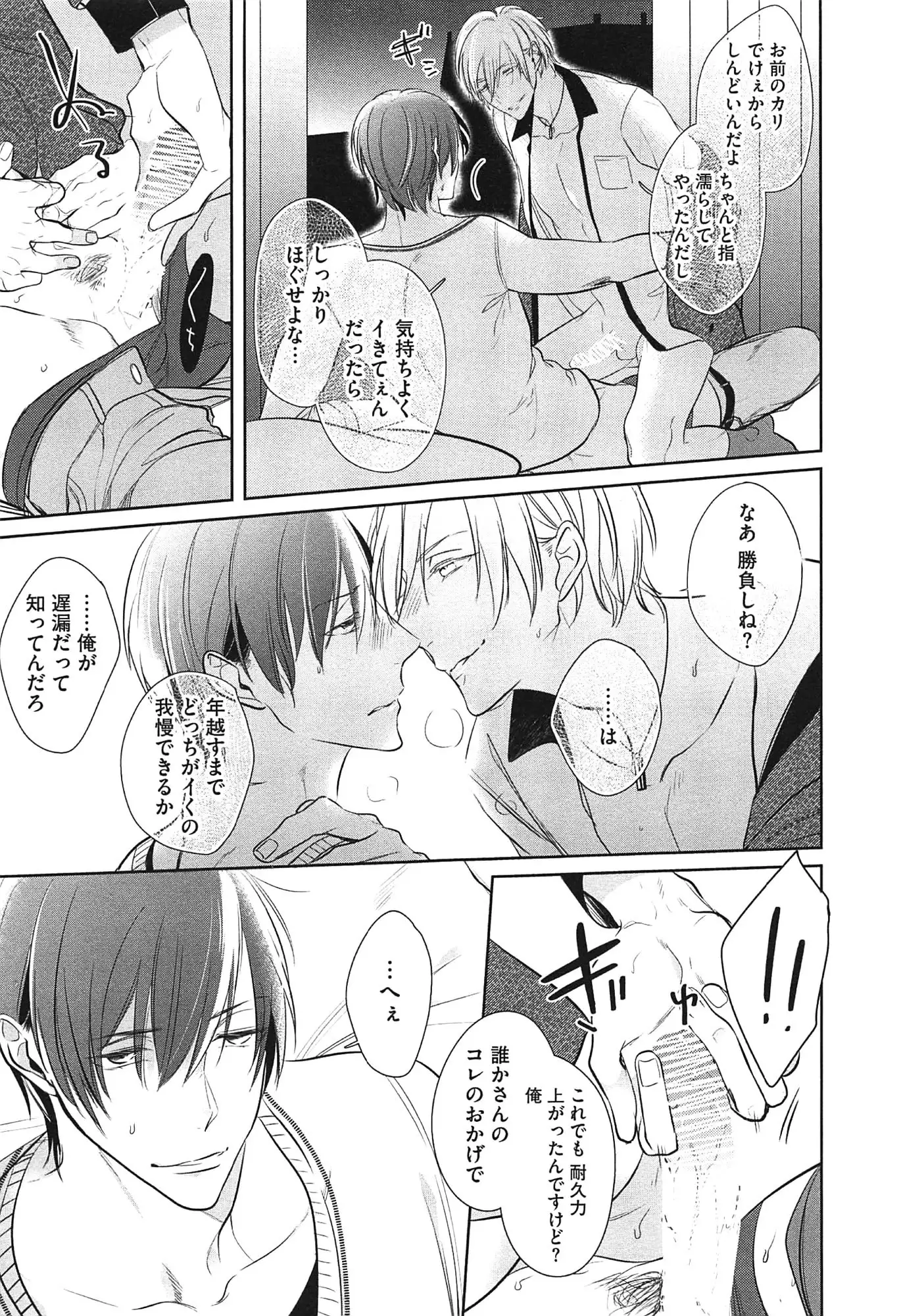 Seifuku wo Matoeba, Umaku Uso ga Tsuketa no ni