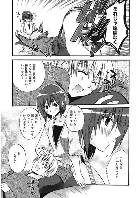 Takayama Jinja no Haruka-san