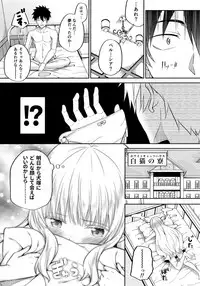 (COMIC1☆14) [Fujiya (Nectar)] Erohon to Romio to Juliet (Kishuku Gakkou no Juliet)