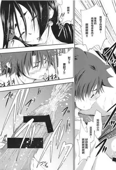 Bonnou! Raikou Mama to Toshikoshi Himehajime