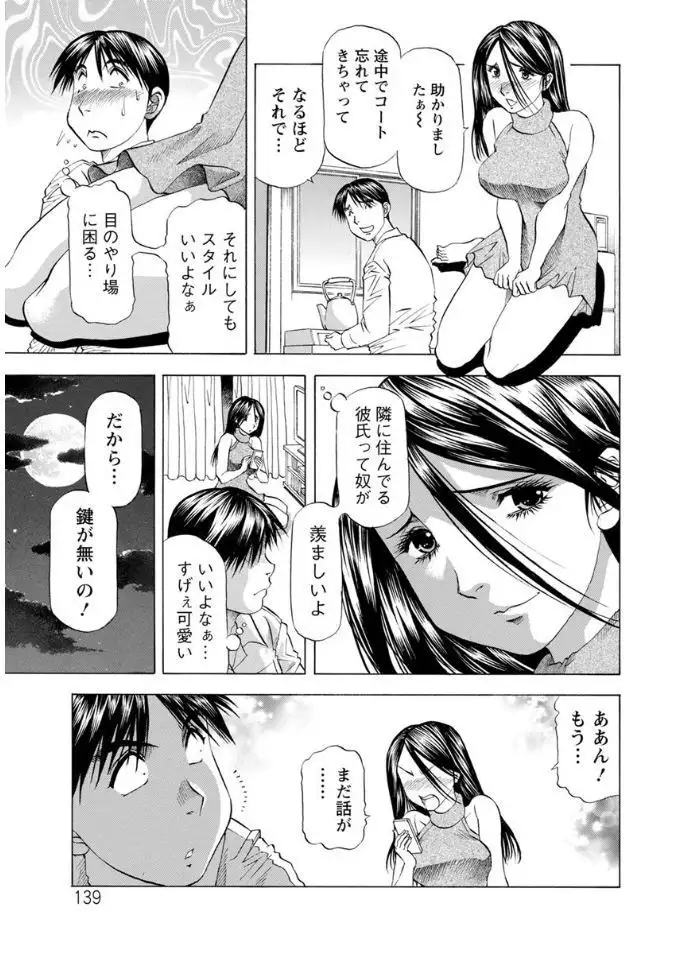 Hitozuma dakedo! Aishiteru!