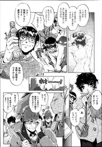 [Ohtori Ryuji] Yah! Toumei Ningen2 Ch.1-7