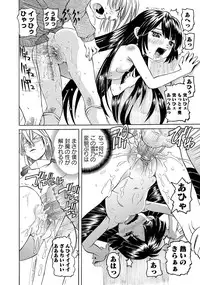 [Anthology] Karyou Gakuen Shotoubu 2011-05 [Digital]