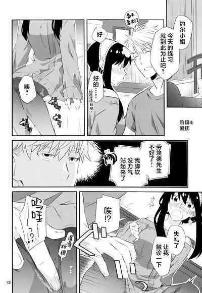 Chichito wa wa no ichi ~yaichadaisakusen | 父亲和母亲的恩爱亲密大作战