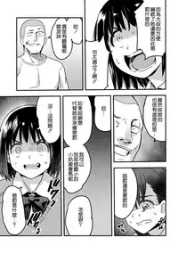 (C92) [774 House (774)] Iinchou wa Supponpon [Chinese] [沒有漢化]