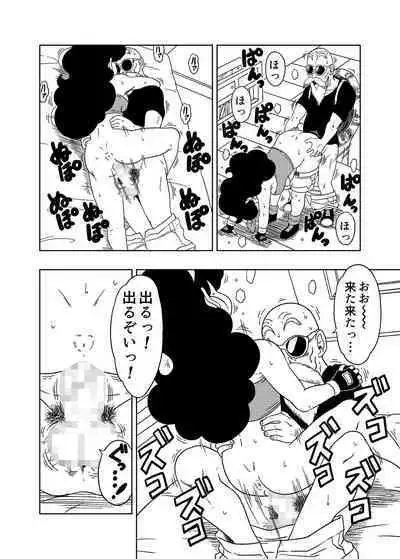 DB-X Kame Sennin x Lunch Hen