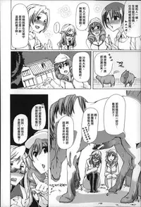 [Chikiko] Jyukan Nikubenki Kasumi [Chinese]