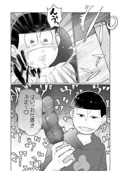 Wrappu de kurunde omocha de H ♡