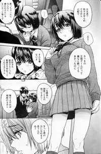 COMIC Shitsurakuten 2013-02