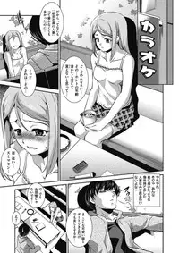 [Amano Kazumi] Ikumade Icchao? [Digital]