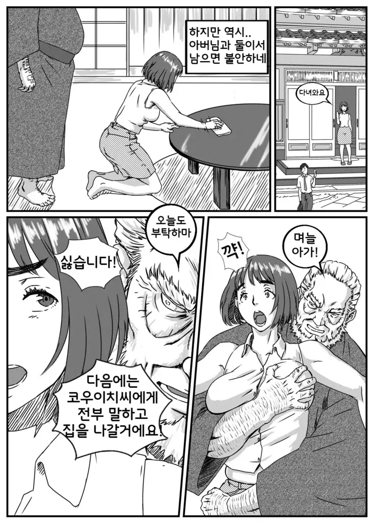 Kanzaki Noriko wa Sakaraenai