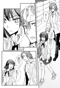 [Daylight (Ren Mizuha)] Soshite, Koi o Shiru (Kill la Kill)