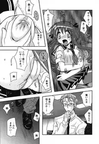 COMIC HimeKuri 2004-07