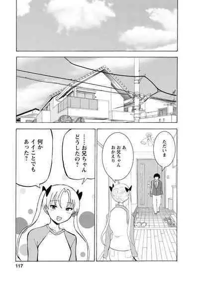 Boku wa Rabu Songu ga Utaenai / I can't sing love songs