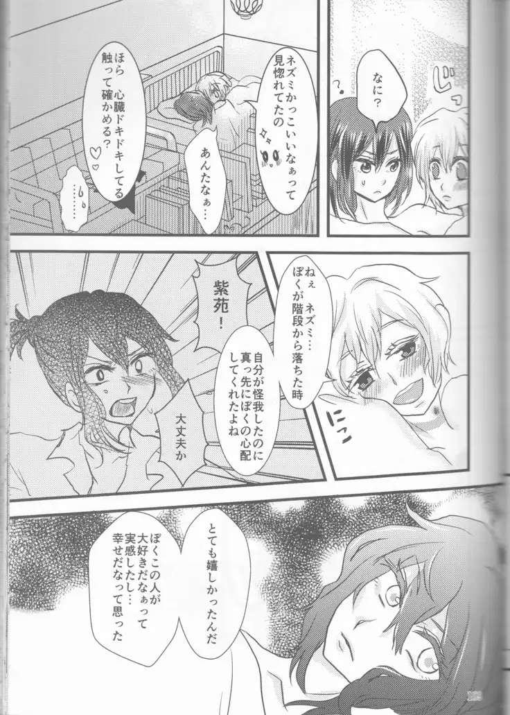 Kimi no koto o motto shiritai