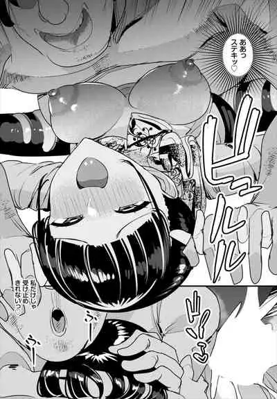 [Teikuuhikou] Nakadashishimakutteitara Gakuen ga Harem ni Nacchyattetaken Complete [Digital]