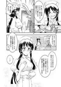 [Takei Tsukasa] Enjoy? Nurse Kai! [Digital]