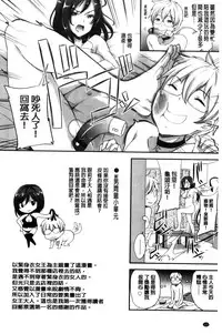 [Sugar Milk] My Sweet Mistress [Chinese]