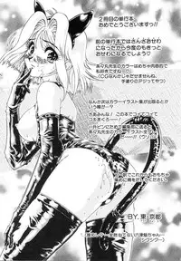 [N.O. Chachamaru] Niisama Gomen Asobase