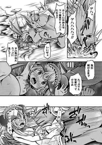 Genkai Bakohara Syndrome