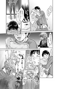 [Kamayude Tako] Tenshi no Himegoto