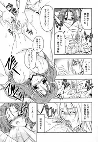 [Asano Ai] Sei Shoujo Sei Shoujo