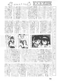LemonPeople 1994-2