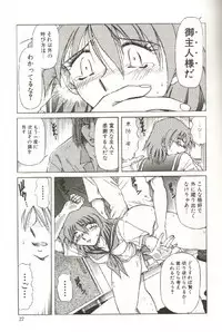 [SHIZUKA] Kinbaku Choukyou ~Aido Shigan~