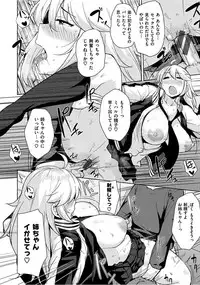 [Nanao Yukiji] Niku Chichi DAYS [Digital]