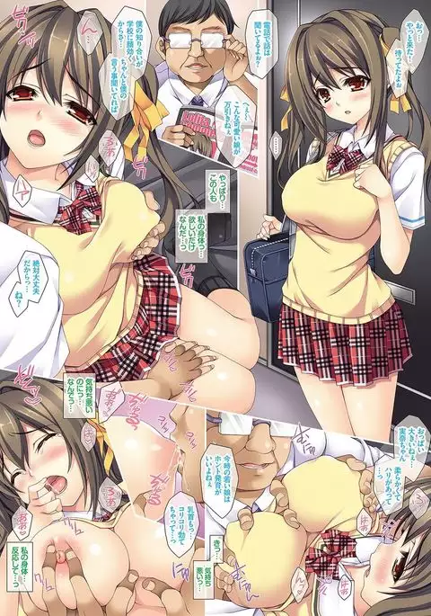 Ikenai Koto ~Watashi-tachi no Zenbu...-