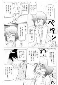 [Takanaga Kouhei] Loli☆Can