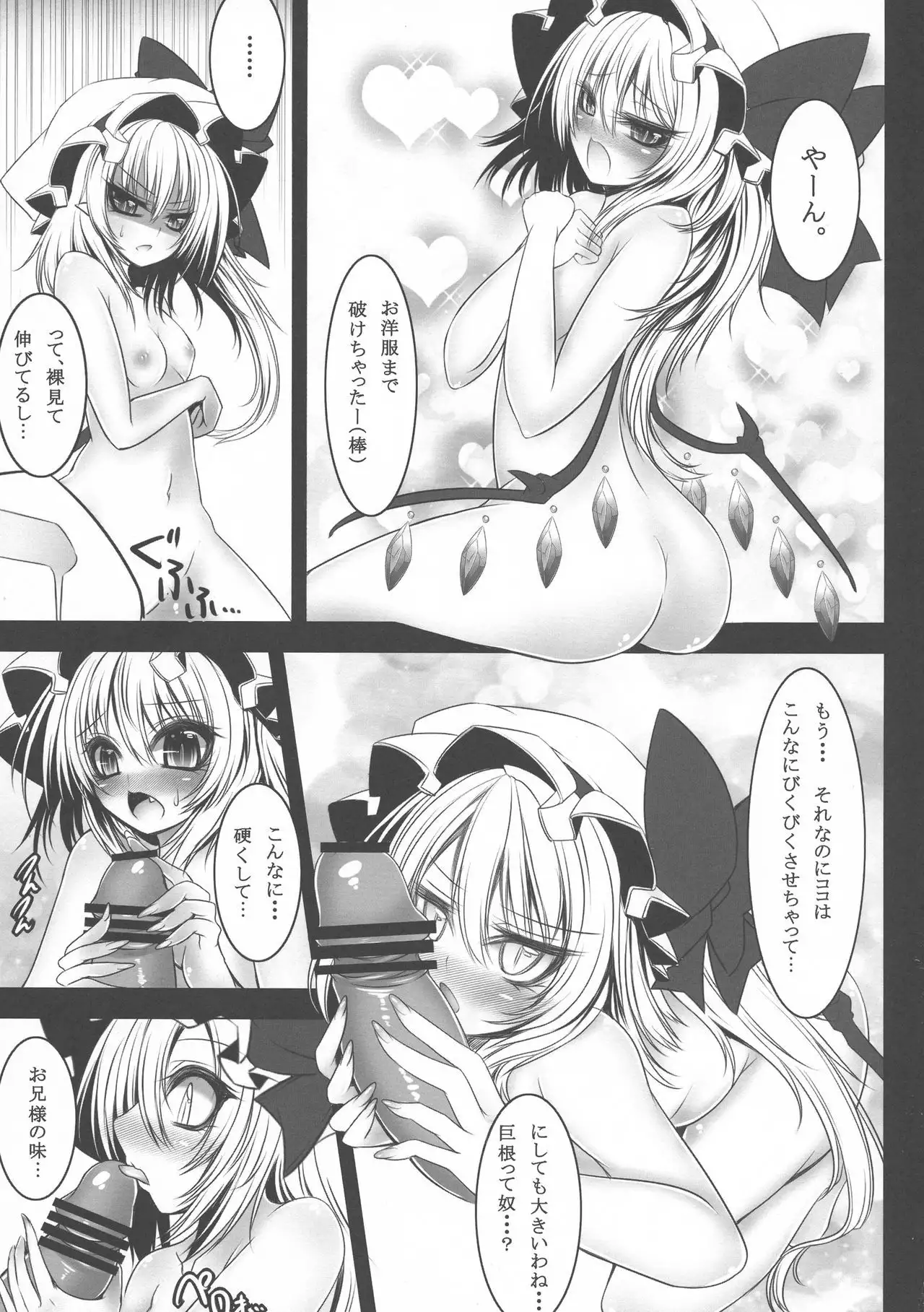 Yume no Kyoukai Soushuuhen