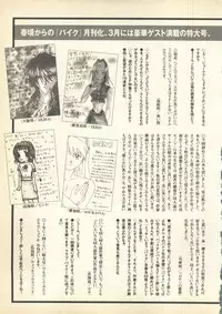 [Anthology] Pai;kuu Daihachigou (Various)