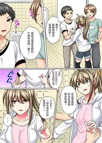 [しょごた] 性轉換純情不良少年！莫名其妙被欺負到濕得一塌糊塗☆ 1-7話