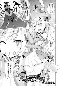 [Satou Kuuki] Aisei Tenshi Love Mary Ch.1-8 Zenpen [Digital]