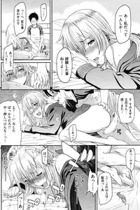 COMIC Shitsurakuten Vol.16 2012-10