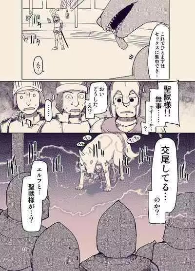 [Metamor (Ryo)] Dosukebe Elf no Ishukan Nikki 9 [Digital]