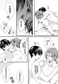 [Winny] The Wonderful Night Spent in Australia (Free!) (Chinese)