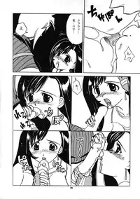 (C52) [Nitakaya (Ichifuji Nitaka)] Miss 2 (Final Fantasy VII)