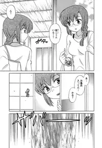 [Kotono Wakako] Maid wa Miracle Vol. 04