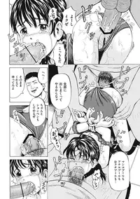 [Kawady MAX] Shoujo Naburi [Digital]