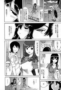 [Namezou] Bonnou Invisible