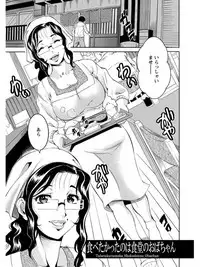 [Anthology] Angel Club MEGA Vol. 08