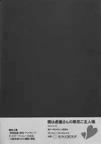 (HaruCC17) [RIRIADOLL (Takewakamaru)] Boku wa Kotetsu-san no Gentei Goshujinsama (Tiger & Bunny)