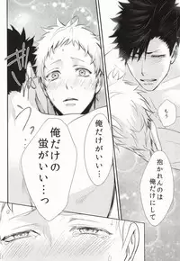 (RTS!!3) [Kuroquis!! (Kuro)] Hito wa Sore o Shitto to Yobu (Haikyuu!!)