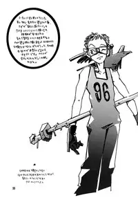 [Yonekura Kengo] Hyper Stress Motor Gear