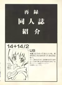 [Anthology] Shitsurakuen 6 - Paradise Lost 6 (Neon Genesis Evangelion)