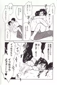 [Sakura Eri] Shoujoki