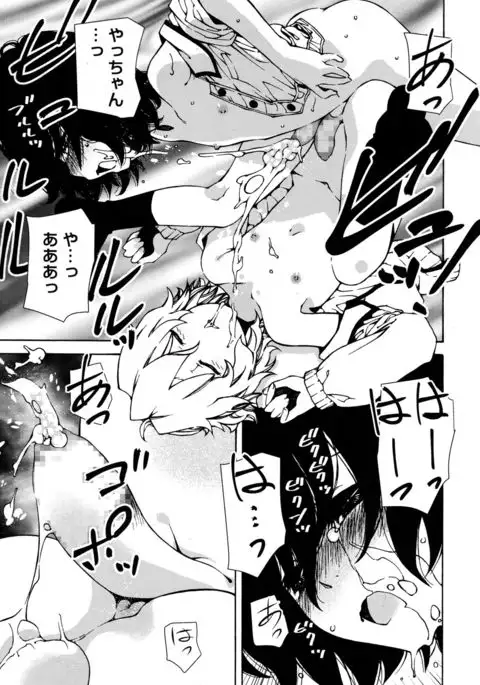 Koushoku Shounen 2017-08 Vol.09