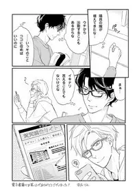 Urahara Megane-sama no Ounou